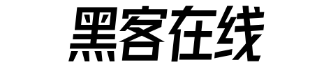 无前期费用黑客追款联系